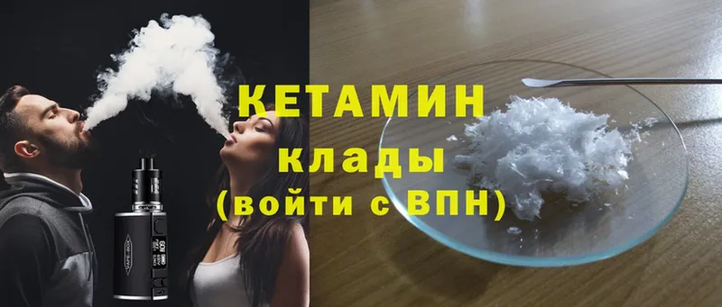 Кетамин ketamine  где найти   Надым 