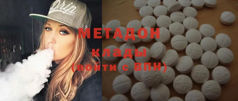 Метадон methadone Надым